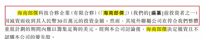 图 / 臻和科技招股书