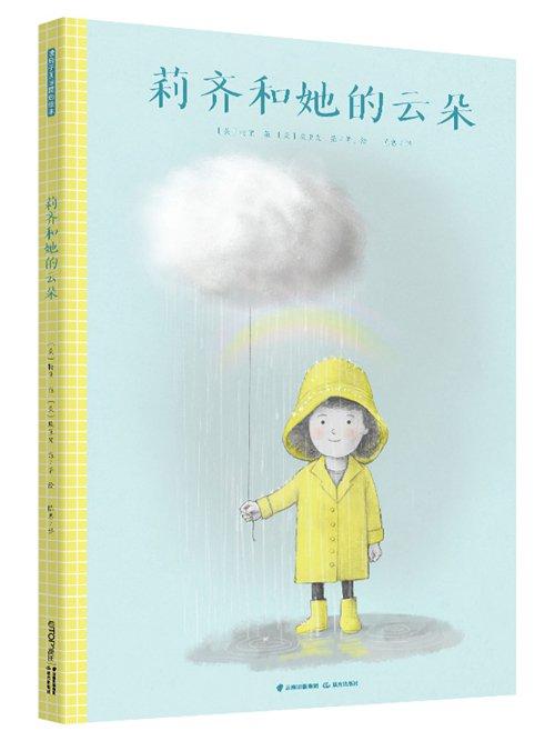 童書新書只差兩分鐘