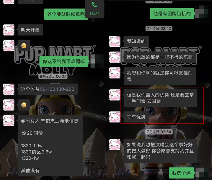 孟筑与余某的聊天记录 / 受访者供图