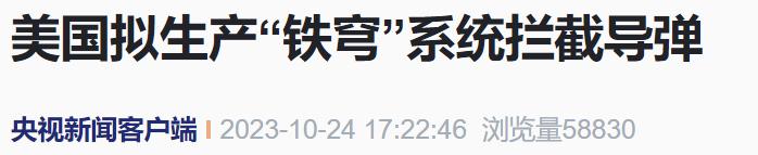 来源：央视新闻客户端