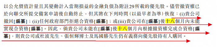 图 / 臻和科技招股书