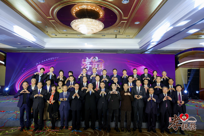 2023旺旺孝亲奖嘉宾合影