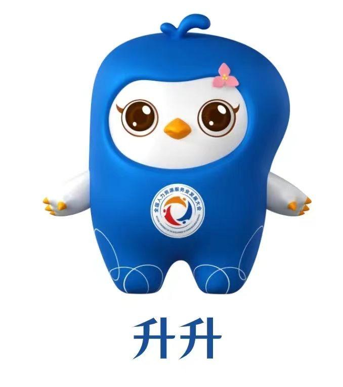 第二届全国人力资源服务业发展大会吉祥物在深圳亮相