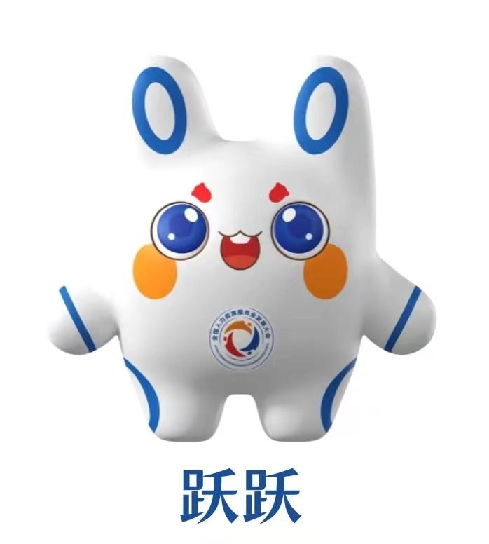 第二届全国人力资源服务业发展大会吉祥物在深圳亮相