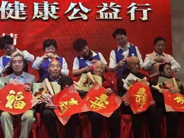 2023新时代活力长者健康公益行活动在青岛隆重举行