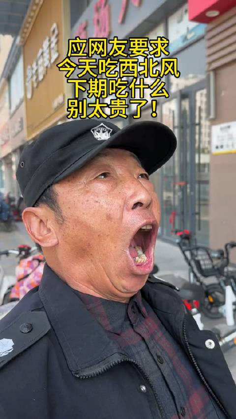 建德保安大队长下期吃什么别太贵了