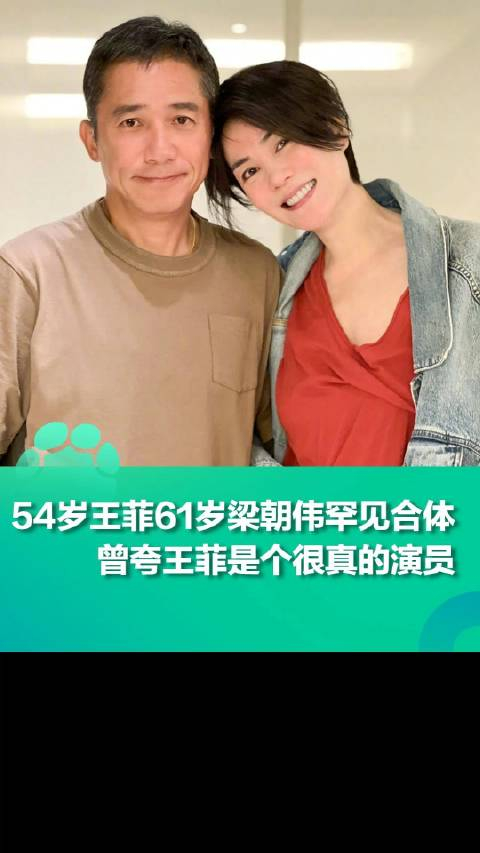 刘嘉玲拍的梁朝伟王菲