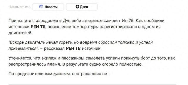 俄罗斯Ren TV报道截图