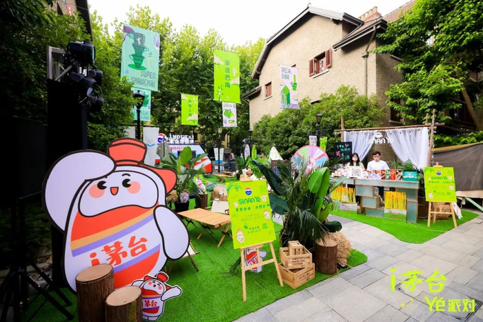 茅台文化体验馆户外互动区域