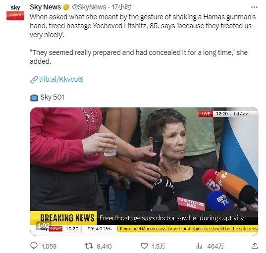 以色列获释老奶奶利夫希茨召开新闻发布会 截图自英国“天空新闻网”