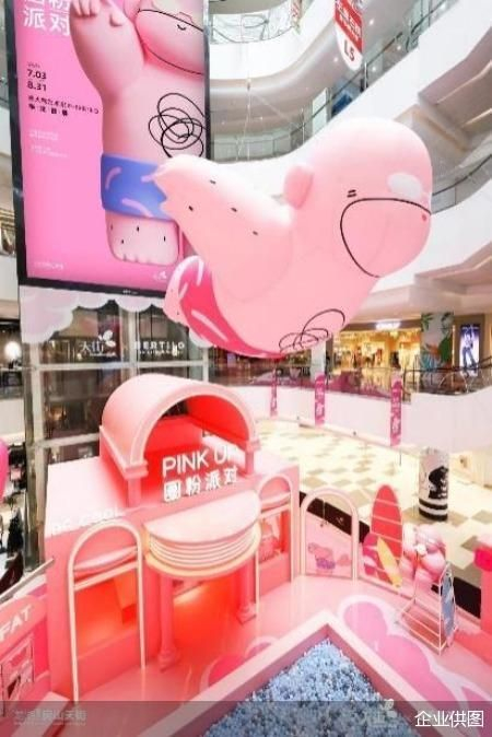 （北京房山天街打造PINK UP圈粉派对）