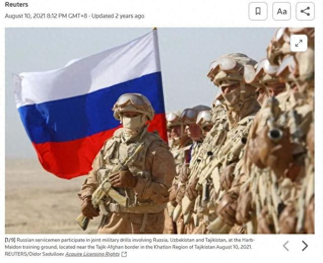 路透社2021年报道截图