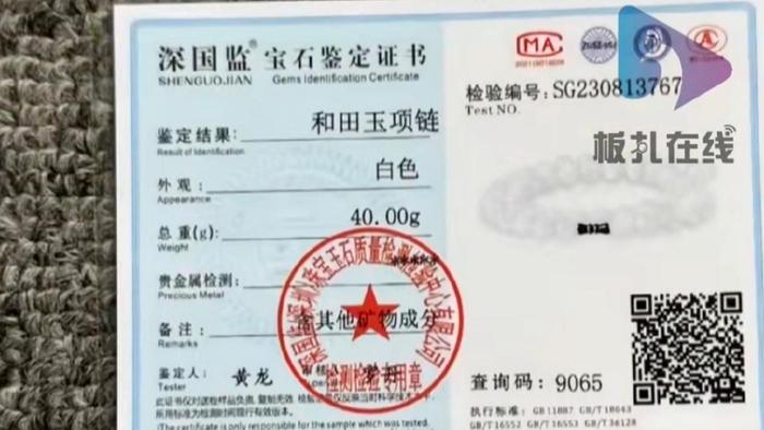 和田玉证书编号网上查询(和田玉证书编号可以查真假吗)