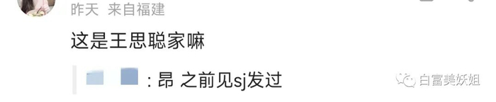 王思聪|韦雪_新浪新闻