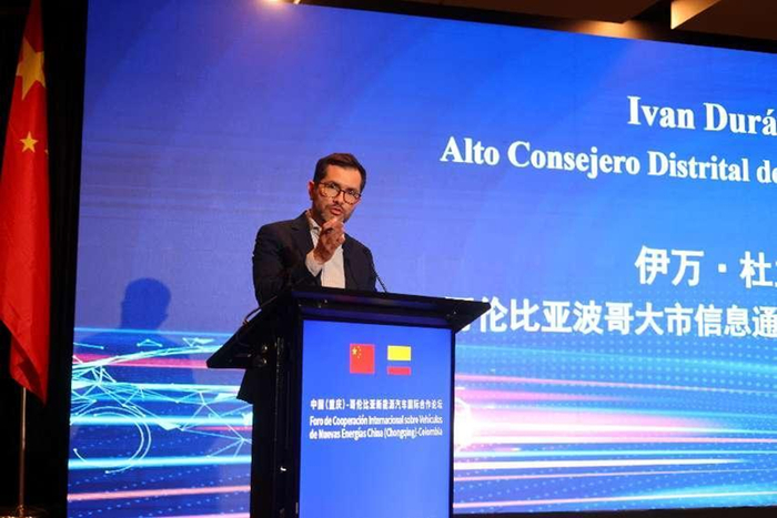 波哥大市政府信息通信技术高级顾问伊万·杜兰在论坛上致辞。唐薇 摄