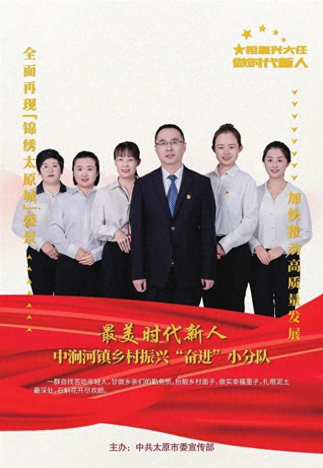 太原市2023年第三季最美时代新人榜