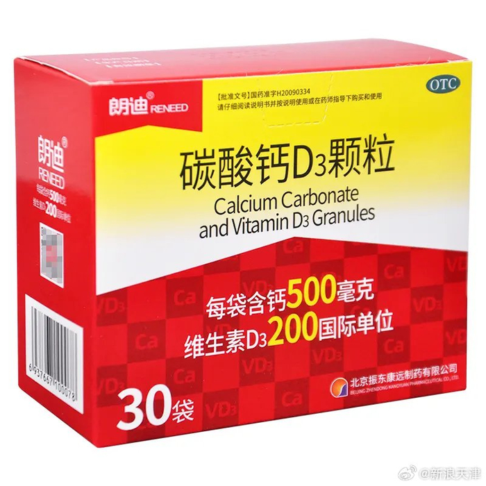 产品不合规“朗迪制药”被处罚