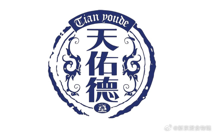 天佑德酒拟推限制性股票激励计划