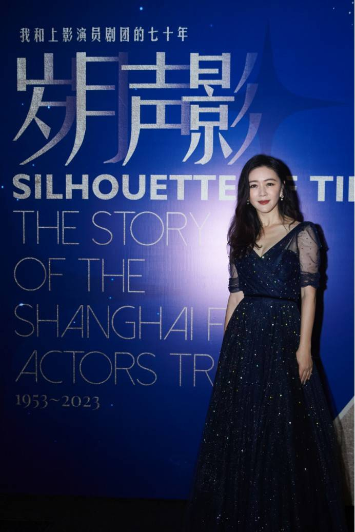 田海蓉上影演员剧团70周年共话岁月声影