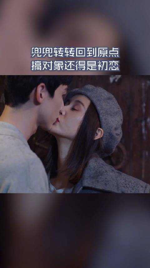 兜兜转转回到原点姜甜周业闻复合了还是一样的表白方式