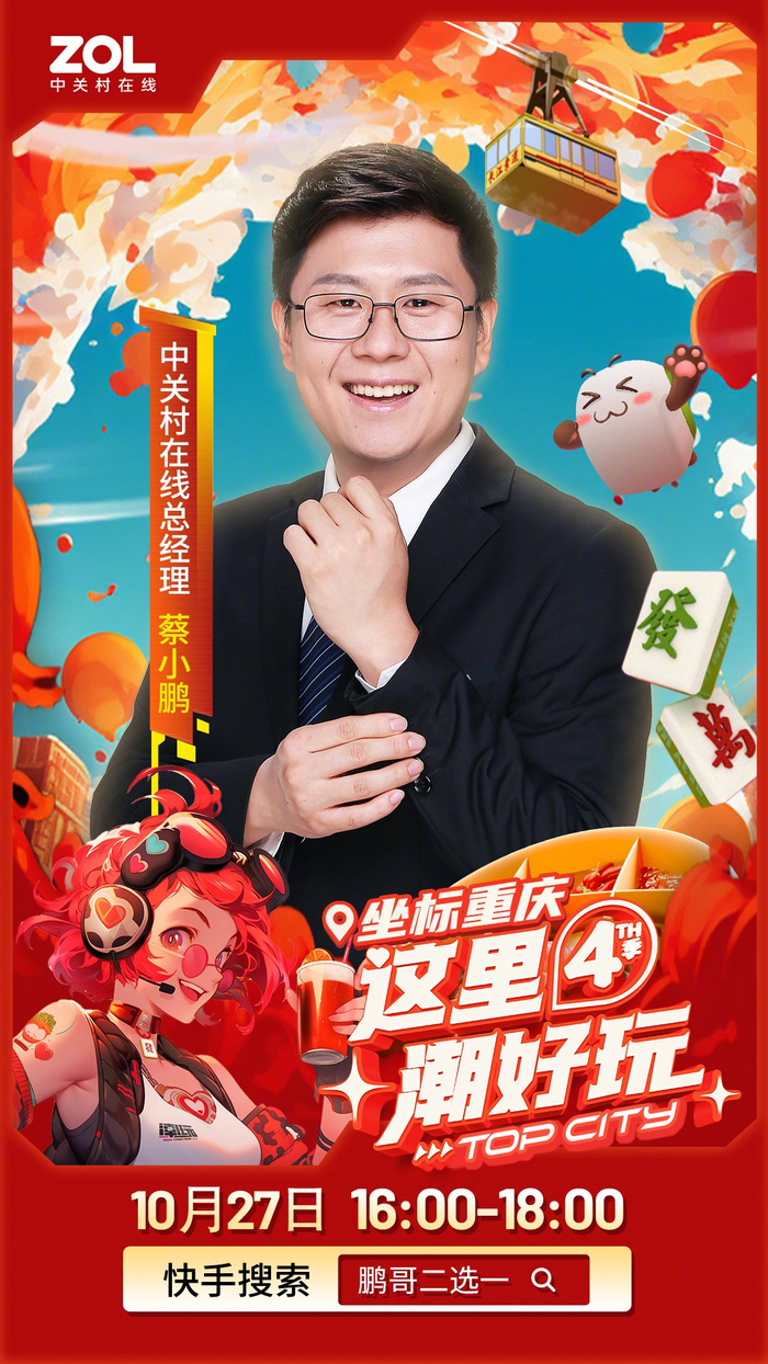 中关村在线__财经头条