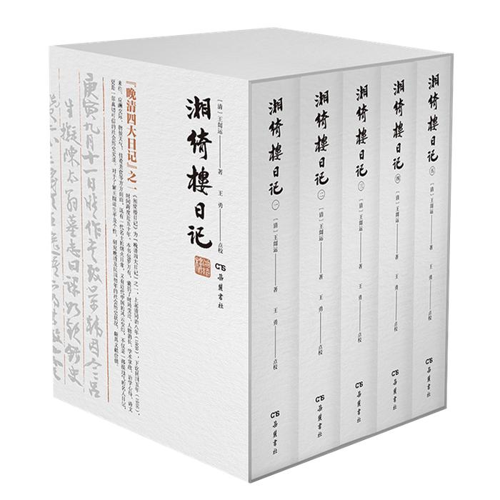 古籍新书·2023年秋季｜山左金石志_手机新浪网