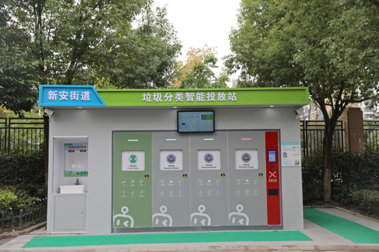 无锡新安打造无锡首台垃圾分类智能投放站