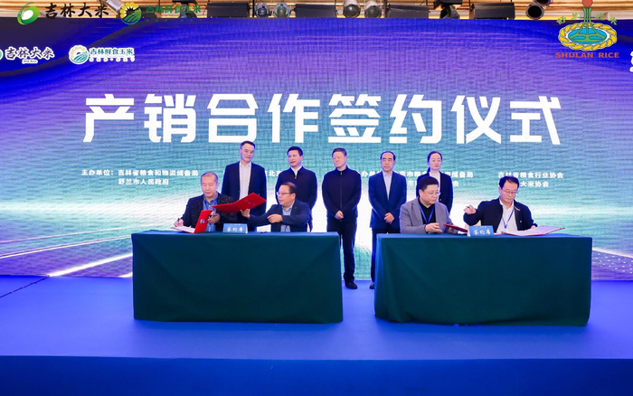 吉林粮食品牌暨舒兰大米北京推介会现场签订企业产销合作协议。 主办方供图