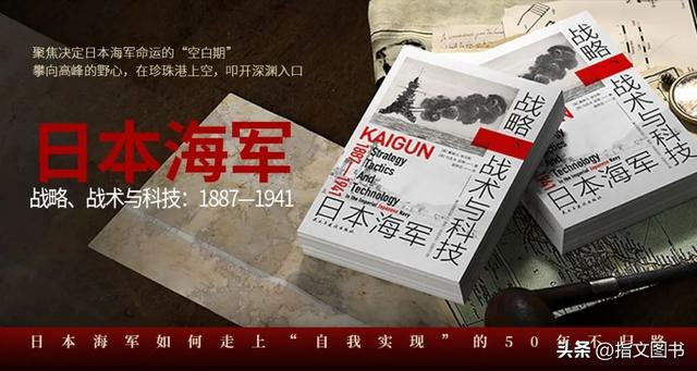 攻守之道:第二次世界大战前夕的日本海军航母战术|日