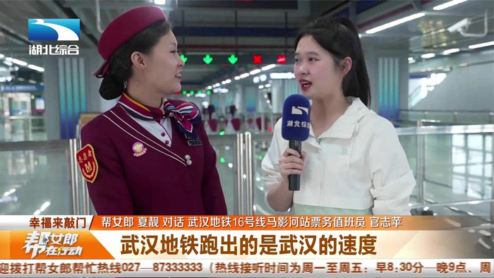 幸福来敲门危急时刻地铁女乘务员爆发洪荒之力