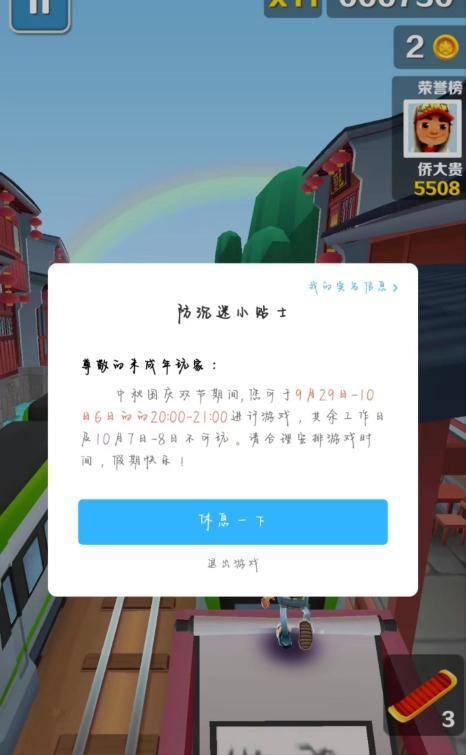 地铁跑酷服务器崩溃将如何影响玩家体验？