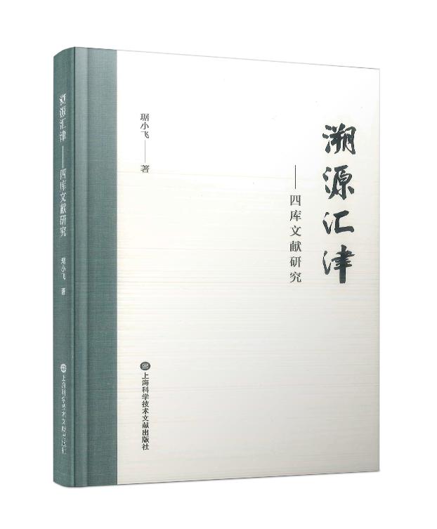 古籍新书·2023年秋季｜山左金石志_手机新浪网