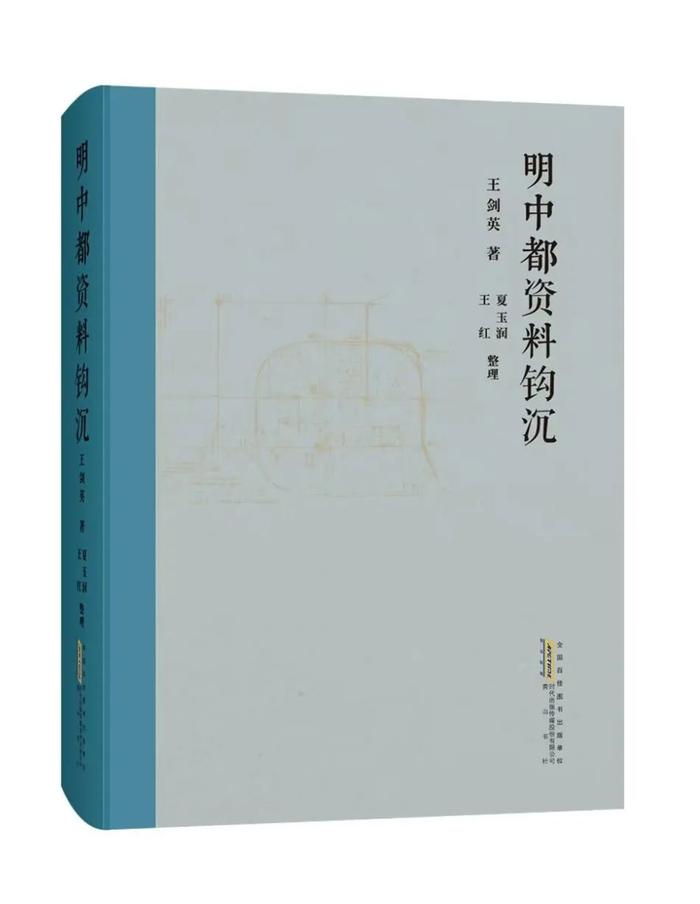 古籍新书·2023年秋季｜山左金石志_手机新浪网