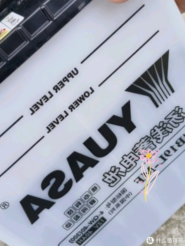 汤浅汽车电瓶蓄电池