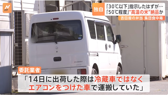 图片来源：TBS NEWS DIG新闻视频