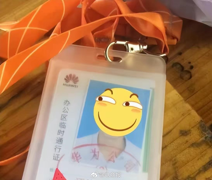 华为员工入职第一天,才发现工牌戴橘色绳子的人,都没人正眼看