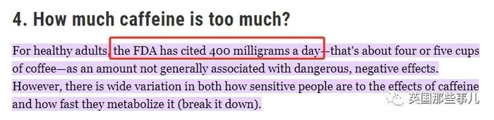 （FDA建议每日不超过400mg咖啡因）