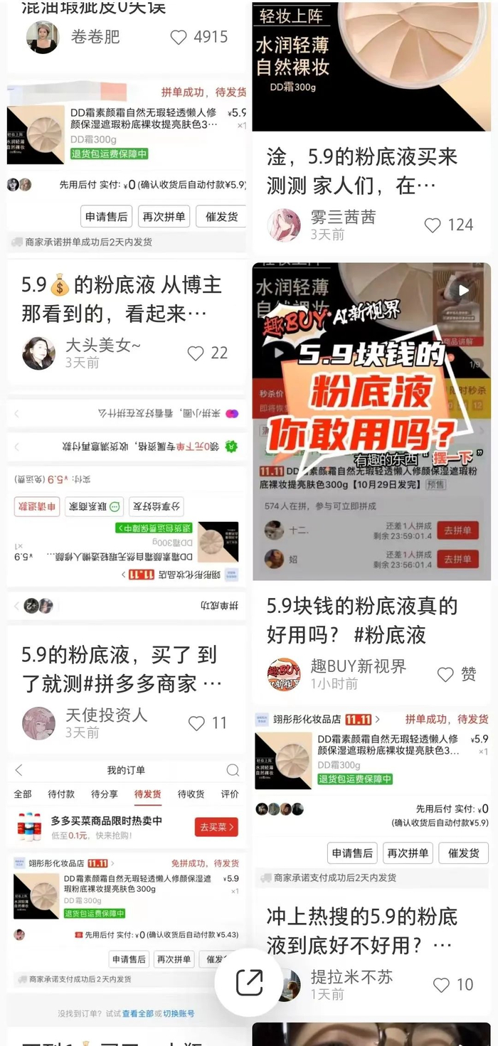 图片源自小红书