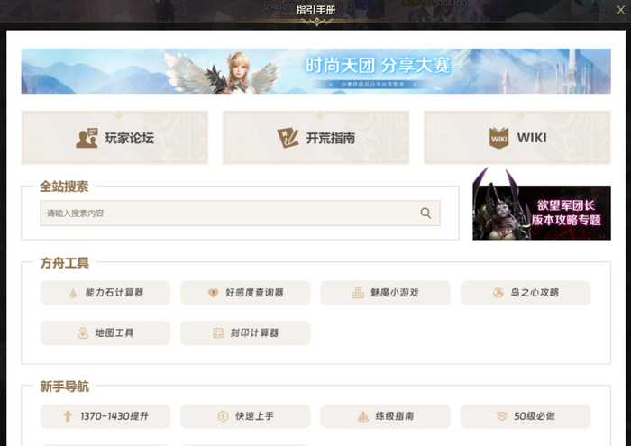 三个月来，国服已经搭建起相当详尽的攻略手册