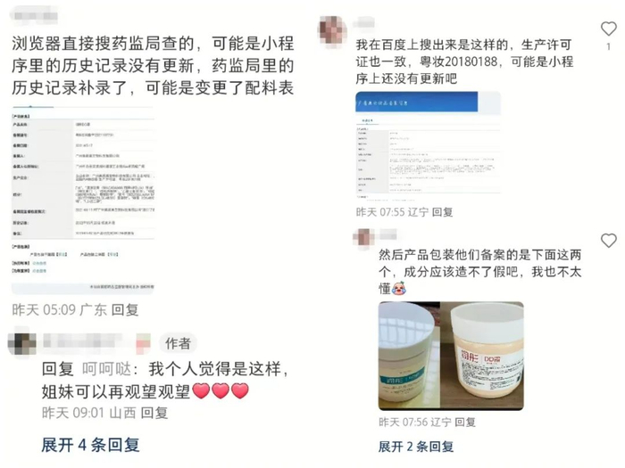 图片源自小红书