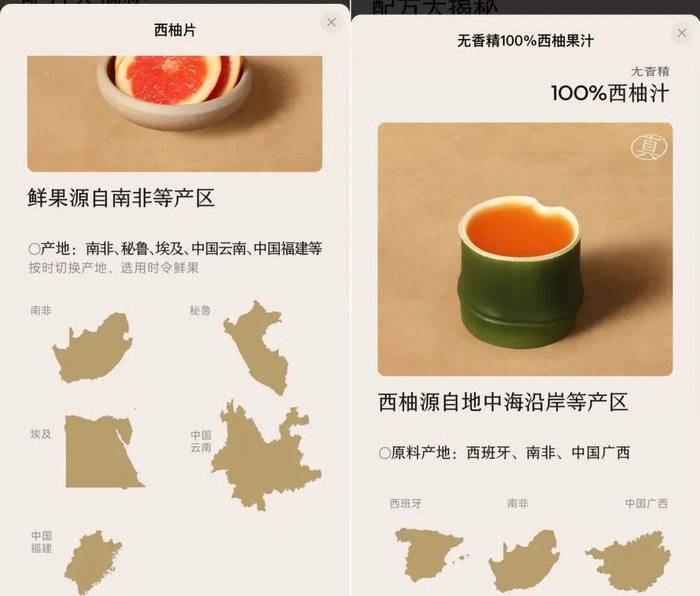 图片源自喜茶GO截图