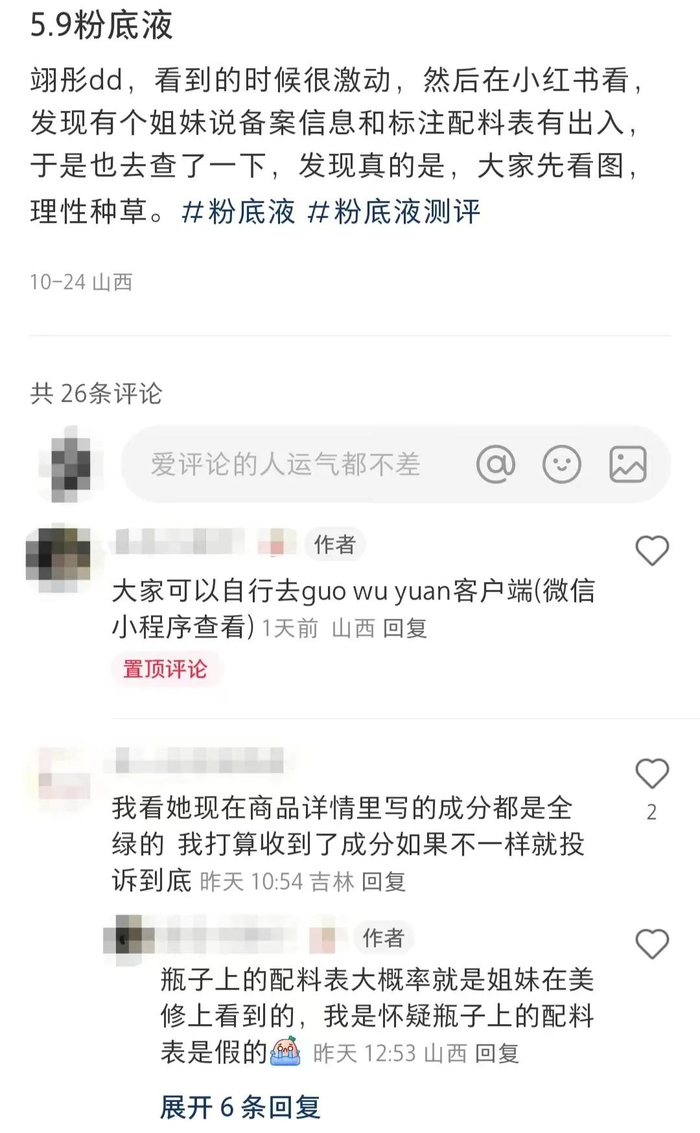图片源自小红书