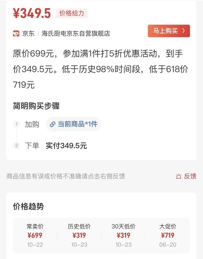 图源/什么值得买App截图