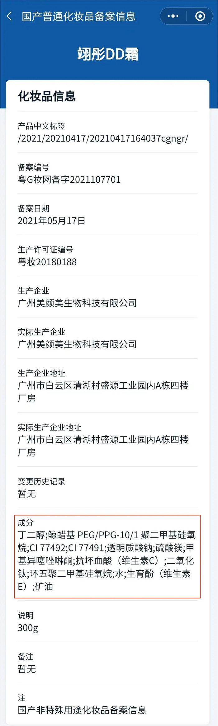 图片源自国务院客户端