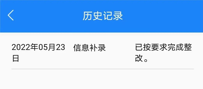 图片源自国家药监局APP