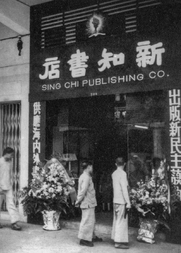 讀圖三聯書店成立七十五週年從老照片中回顧歷史