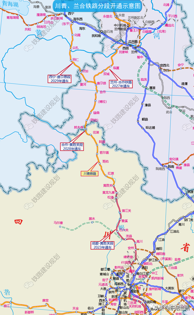 兰州至合作铁路,2027年底有望通车|兰州市|铁路_新浪新闻