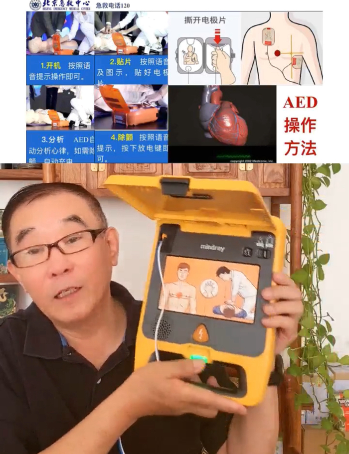贾大成在直播中科普AED的使用方法/直播截图