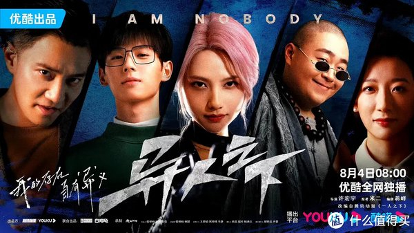 三部“异人”题材的电视剧，值得一看