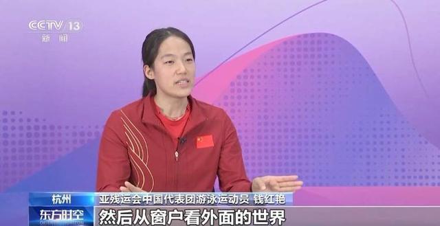 钱红艳:从"篮球女孩"到"水中飞鱼|钱红艳|篮球|残运会_新浪新闻